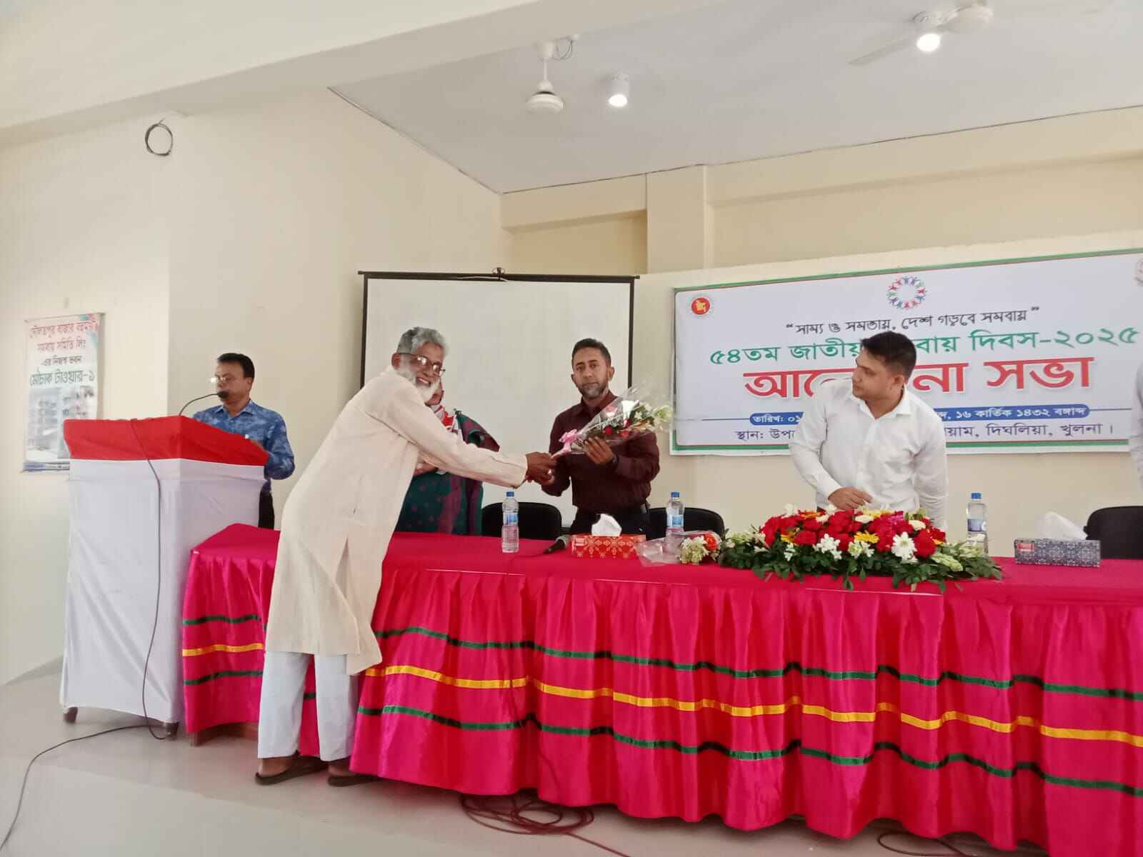 ৫৪তম জাতীয় সমবায় দিবস ২০২৫