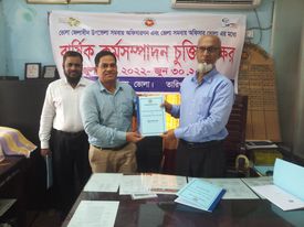 বার্ষিক কর্মসম্পাদন চুক্তি স্বাক্ষর