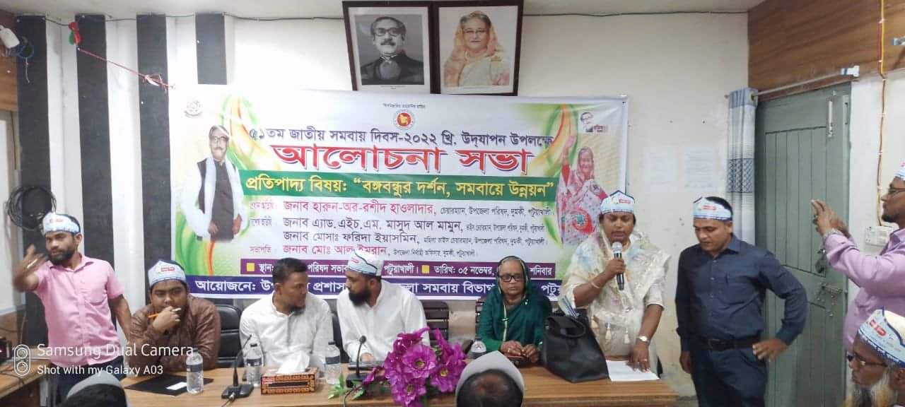 ৫১ তম জাতীয় সমবায় দিবস ২০২২ এর ছবি