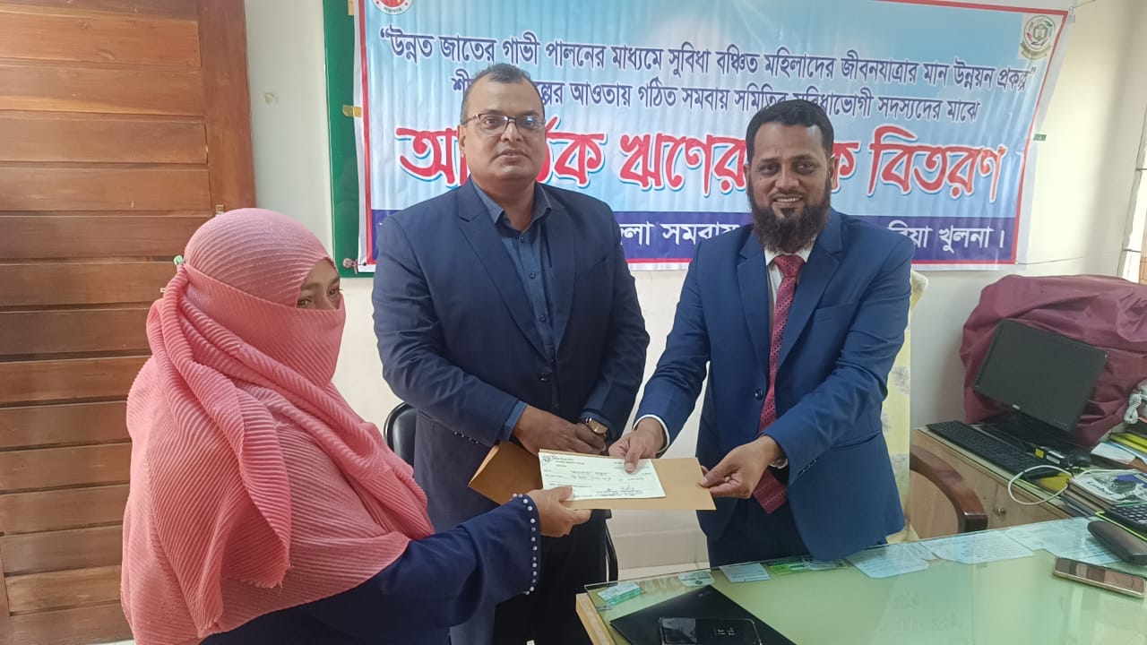 ১৩/০১/২০২৬ খ্রি: তারিখে উন্নত জাতের গাভী পালনের মাধ্যমে সুবিধাবঞ্চিত মহিলাদের জীবন যাত্রার মান উন্নয়ন প্রকল্পের ০৭ জন নতুন সদস্যর মধ্যে প্রতি জনকে ১,০০,০০০/- (এক লক্ষ) টাকা করে মোট ৭,০০,০০০/-(সাত লক্ষ) টাকা আবর্তক ঋণ বিতরন করা হয়।