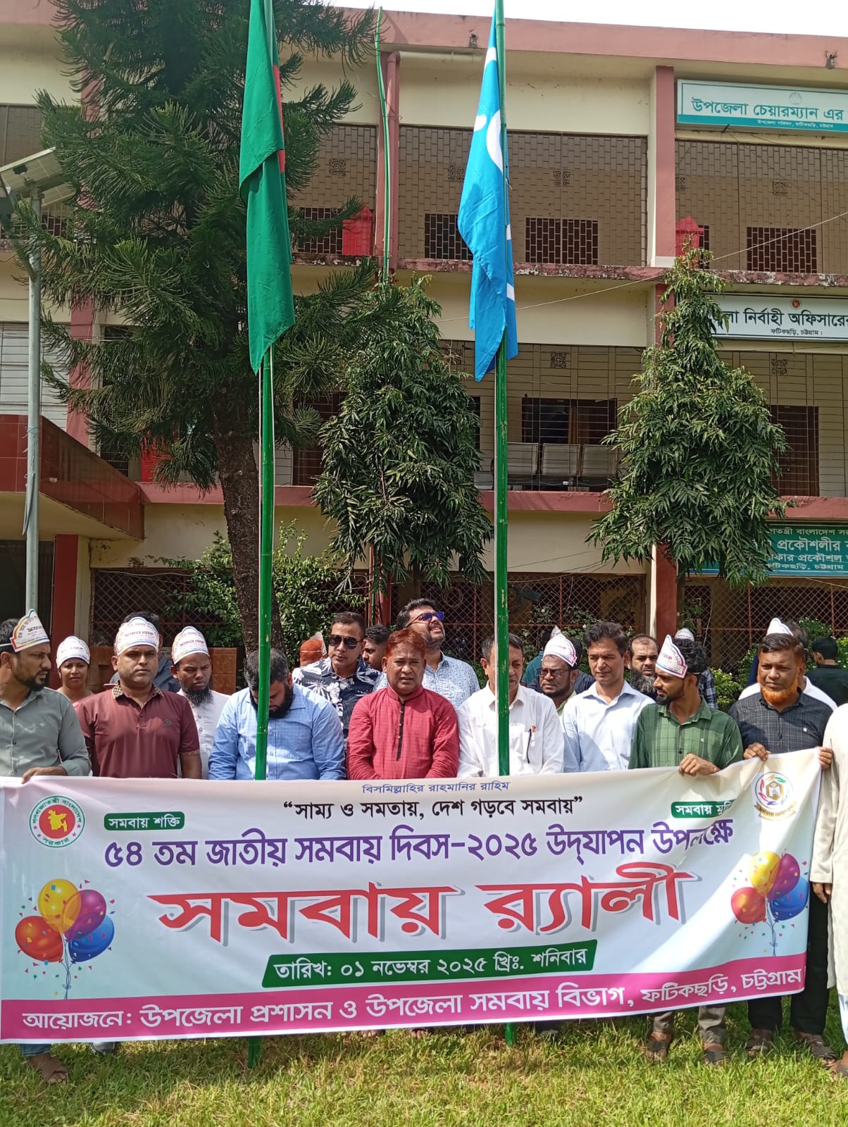 জাতীয় সমবায় দিবস ২০২৫ ছবি