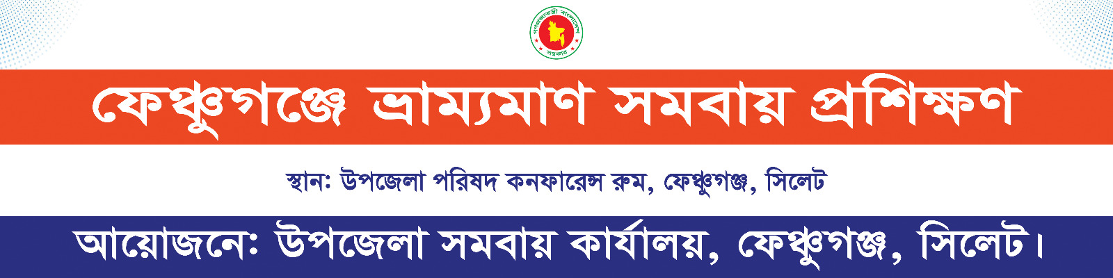২৭/০২/২০২৫ খ্রি.তারিখে অনুষ্টিত ভ্রাম্যমাণ সমবায় প্রশিক্ষণের ছবি।