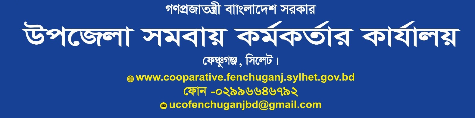 ব্যনার-২০২৫