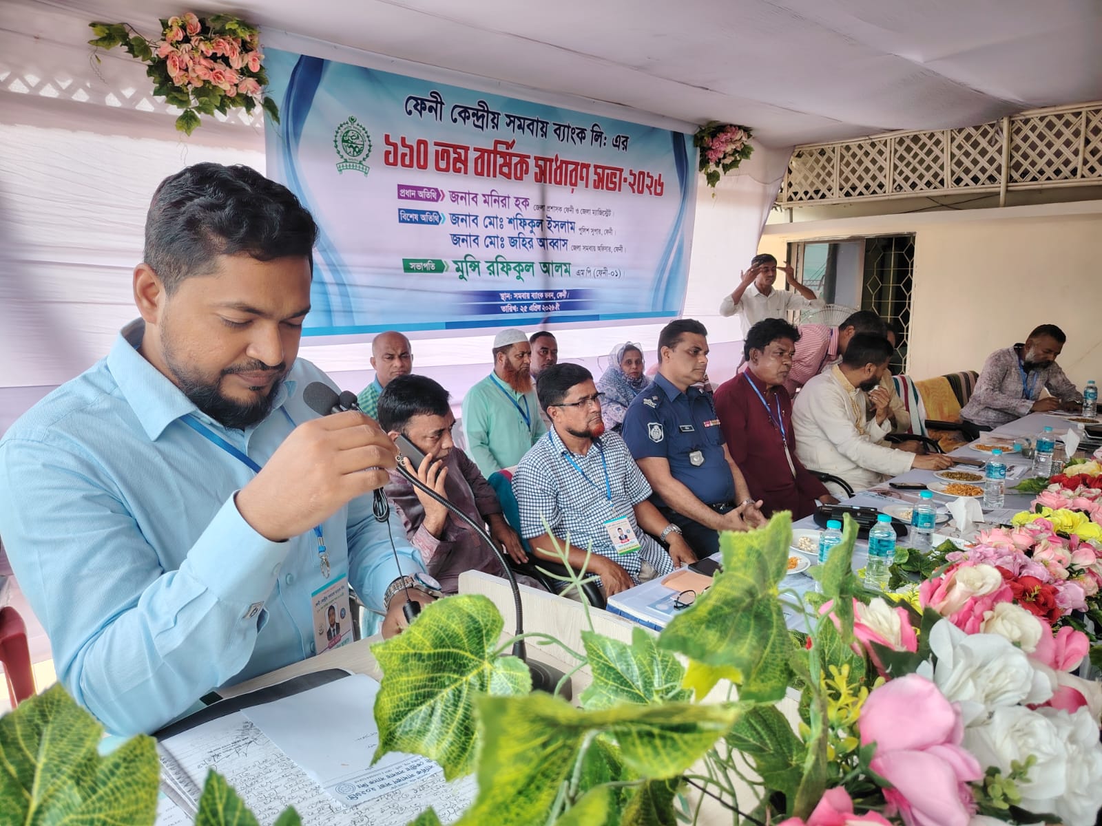 ফেনী কেন্দ্রীয় সমবায় ব্যাংক লিঃ এর ১১০তম বার্ষিক সাধারণ সভা
