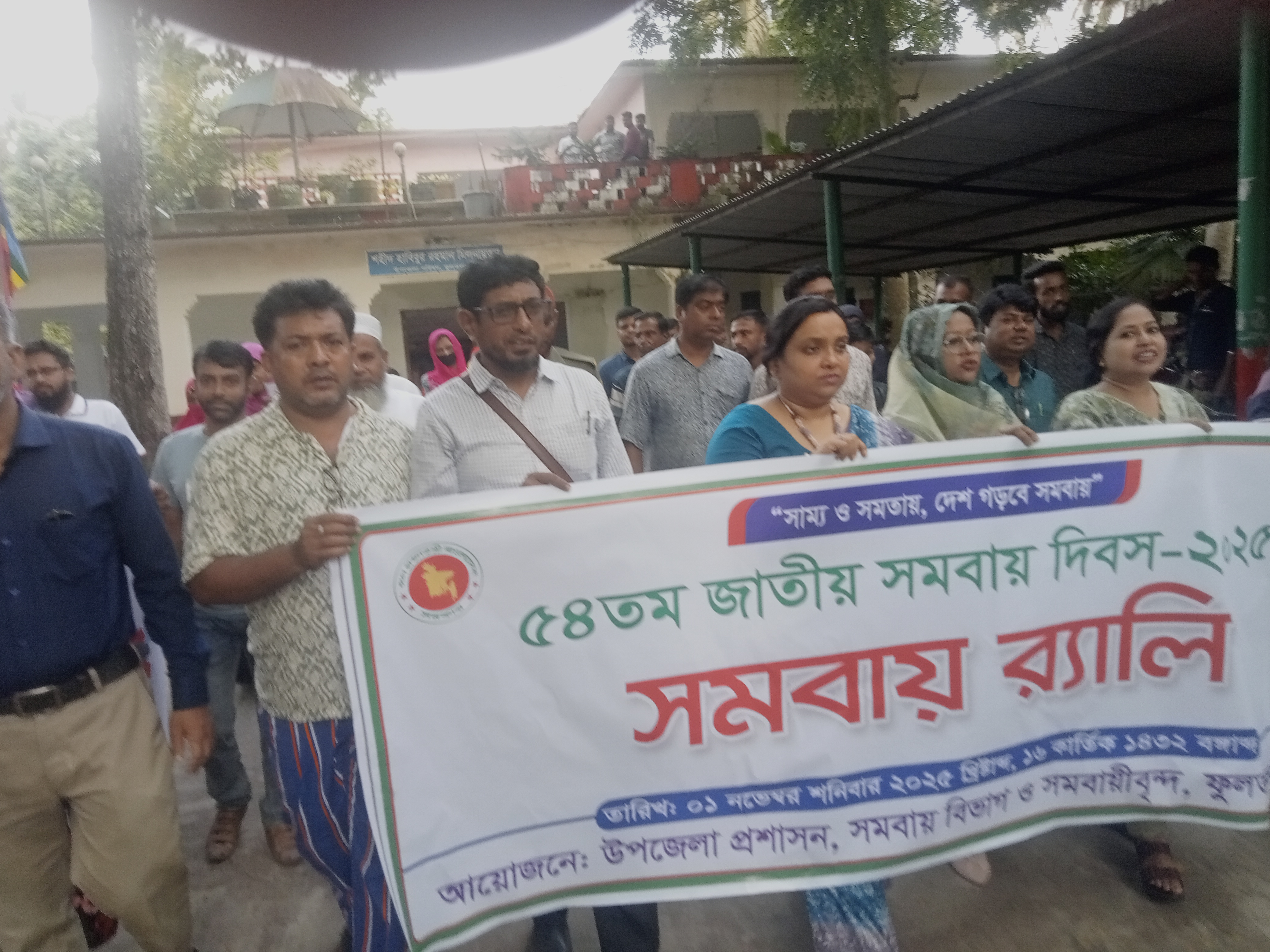 ৫৪তম জাতীয় সমবায় দিবস ২০২৫ এর র‌্যলী