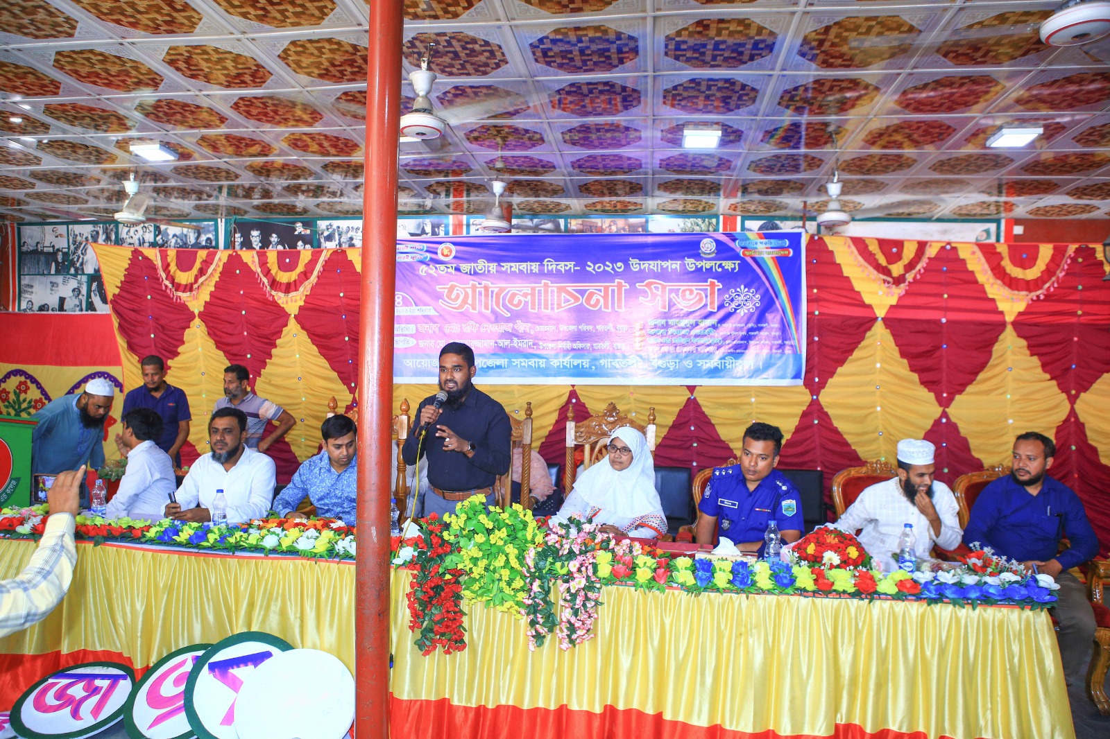 ৫২ তম সমবায় দিবস