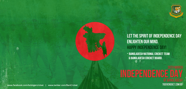 স্বাধীনতা দিবস