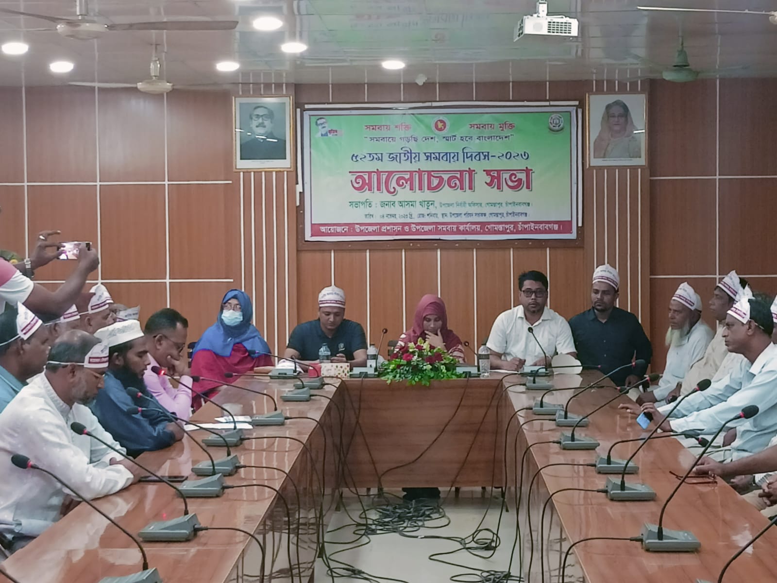 52 তম জাতীয় সমবায় দিবস-2023