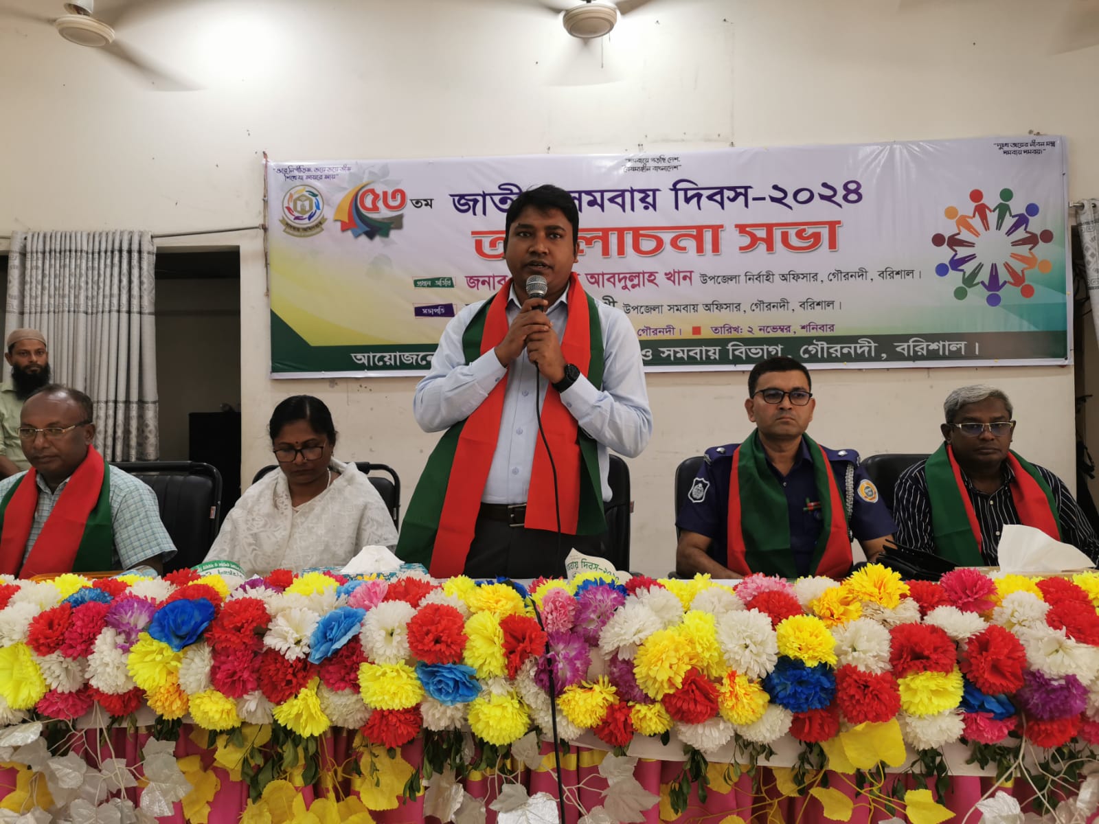 ৫৩ তম জাতীয় সমবায় দিবস 2024