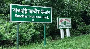 সাতছড়ি