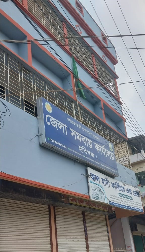 অফিস