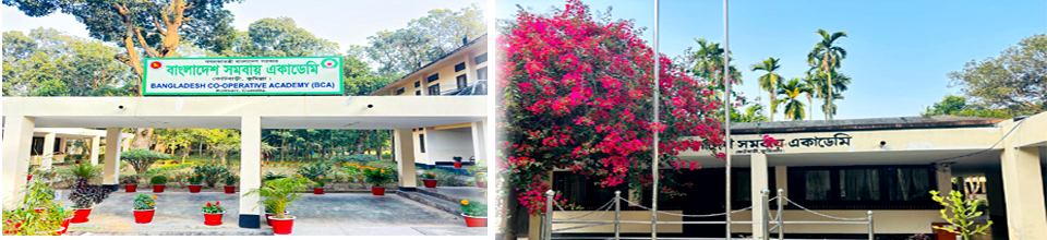 বাংলাদেশ সমবায় একাডেমী