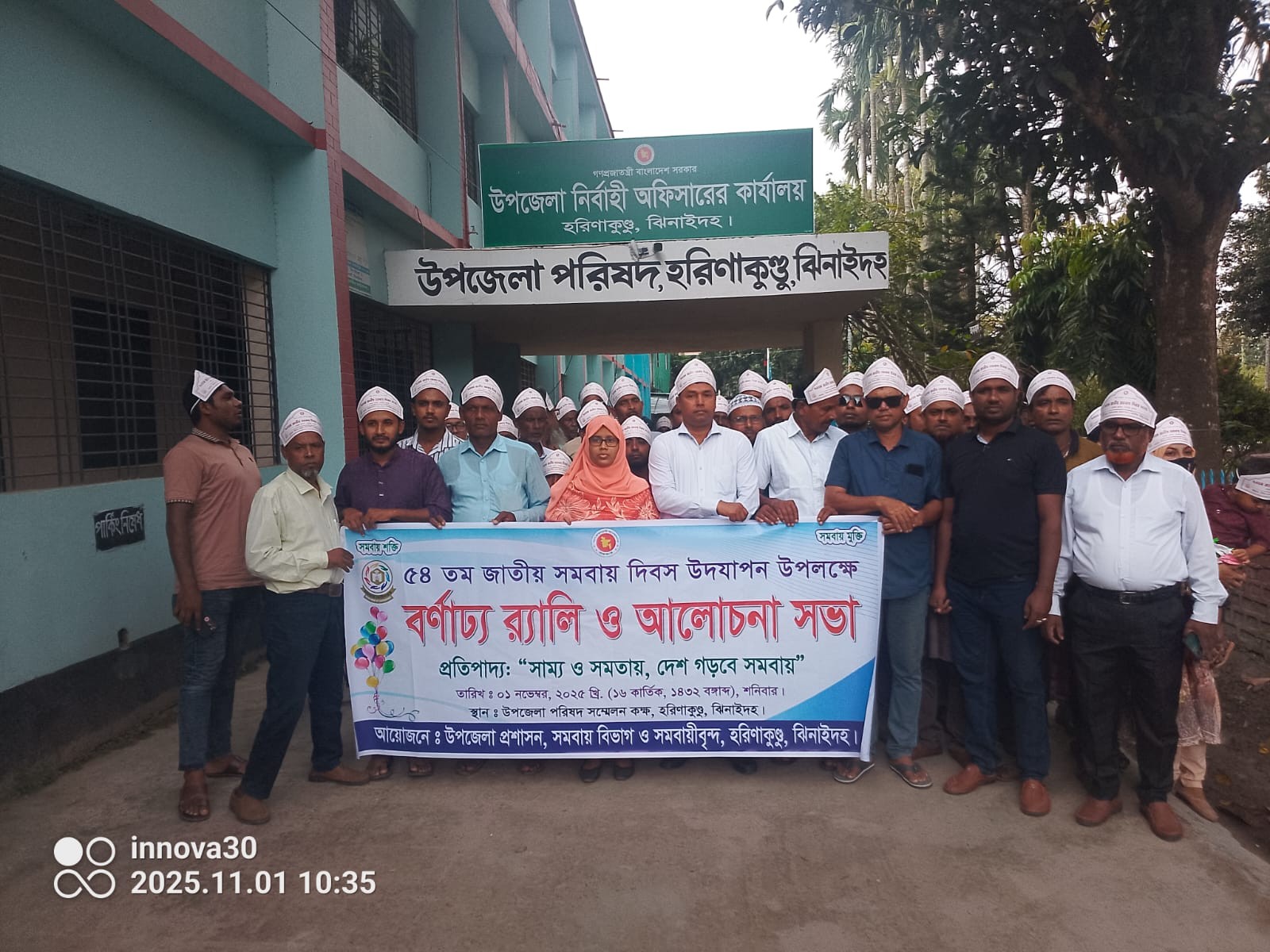 জাতীয় সমবায় দিবস ২০২৫ উদযাপনের বর্ণাঢ্য র‌্যালি