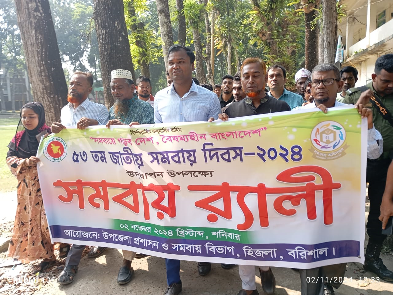 সমবায় রেলী