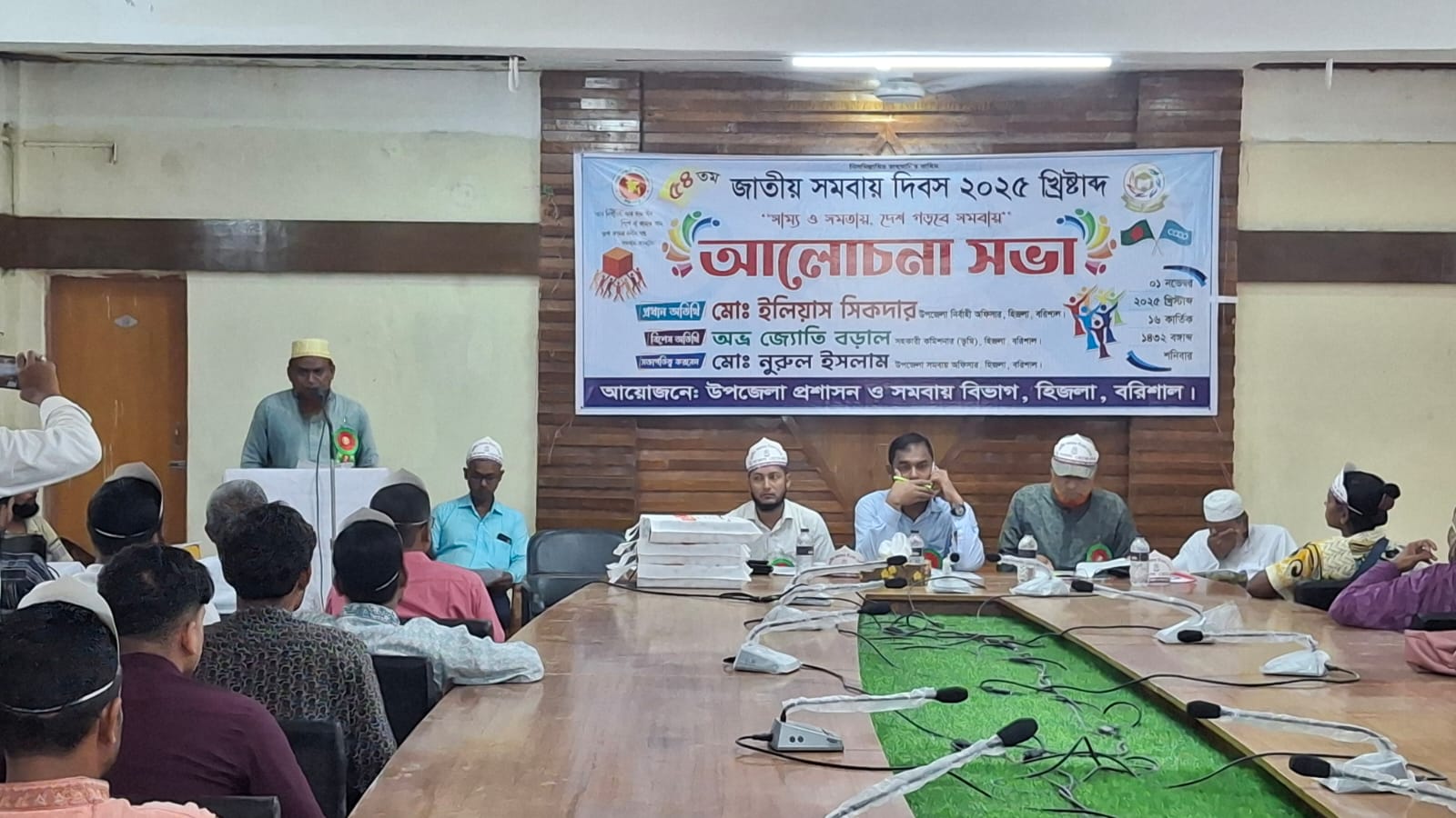 ৫৪ তম জাতীয় সমবায় দিবস ২০২৫