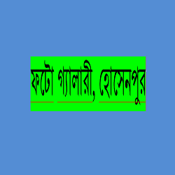 ৫৩তম জাতীয় সমবায় দিবস এর ফটো