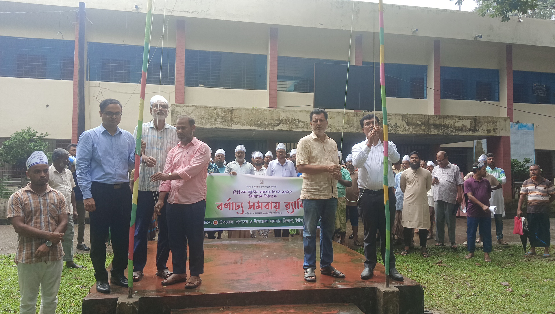 জাতীয় সমবায় দিসব ২৫
