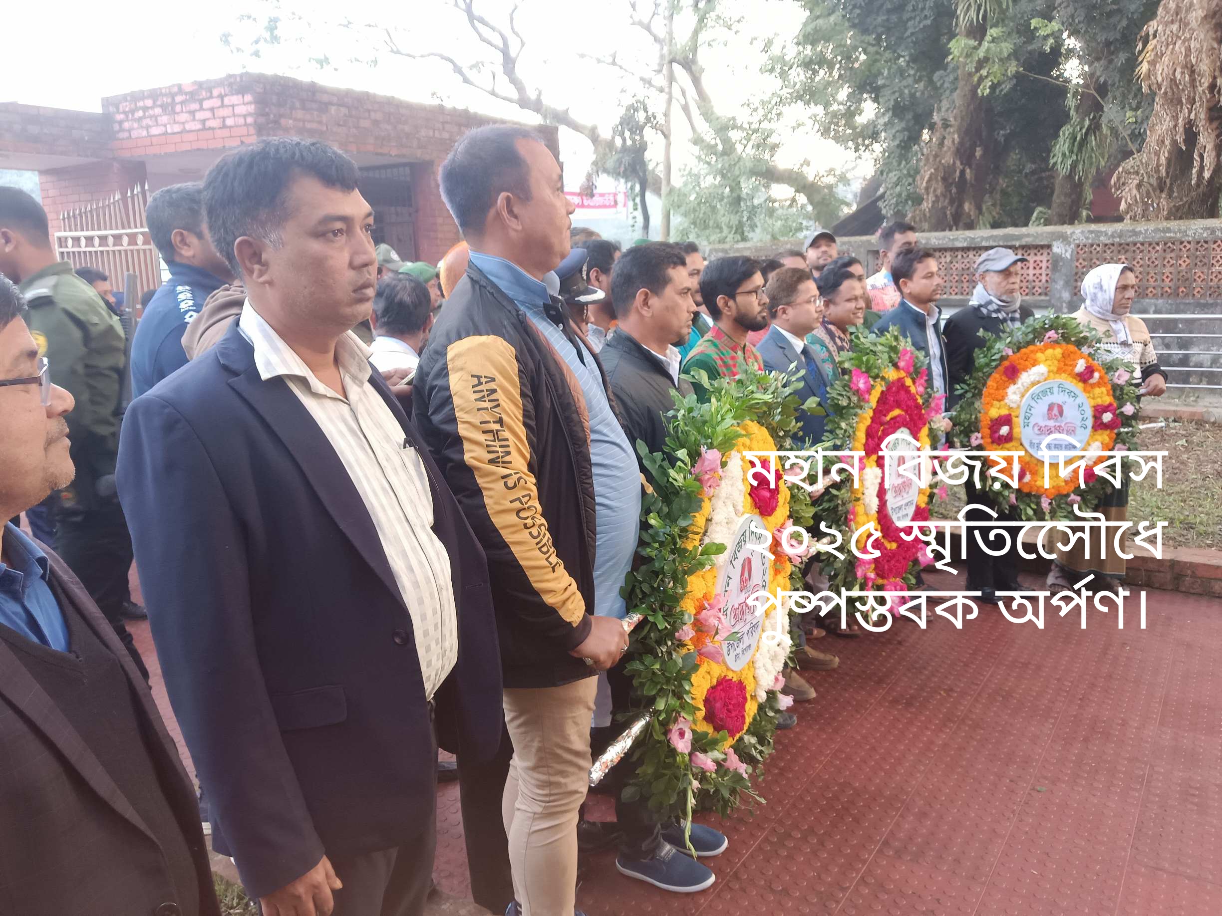 মহান বিজয় দিবসে পুষ্পস্তবক অর্পন