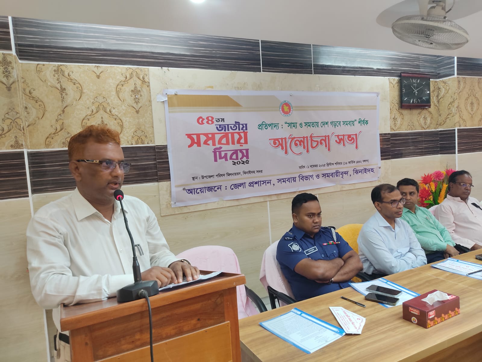 ৫৪ তম জাতীয় সমবায় দিবস ২০২৫