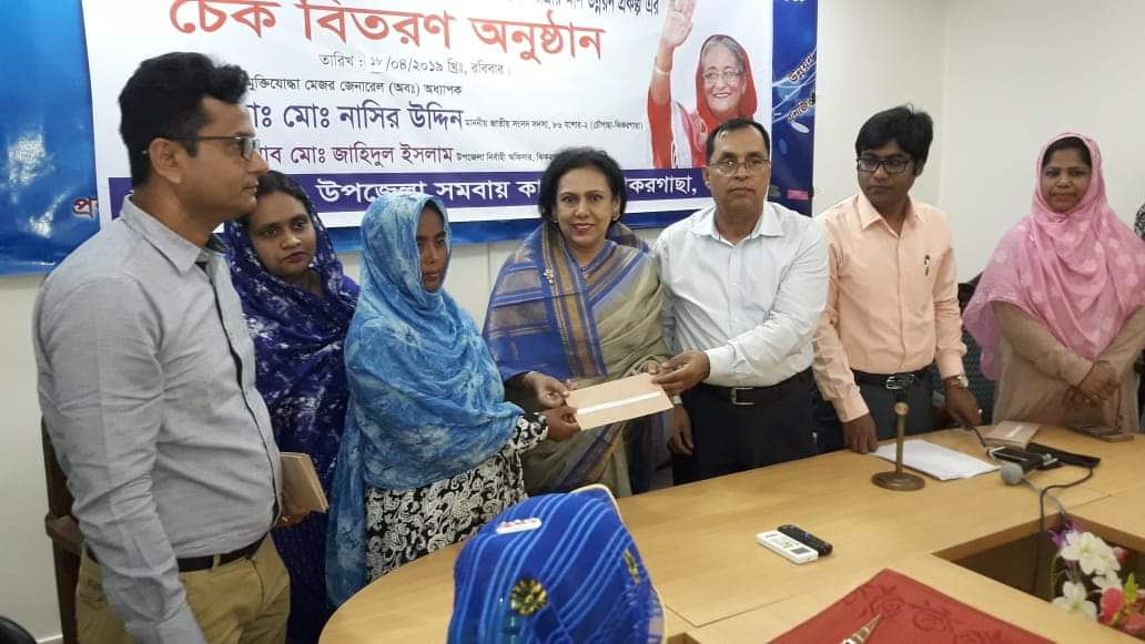 চেক বিতরণ