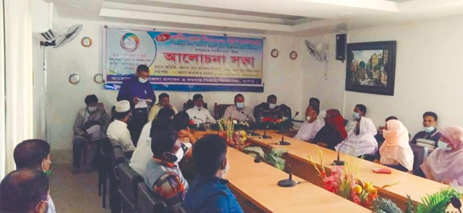 আলোচনা সভা