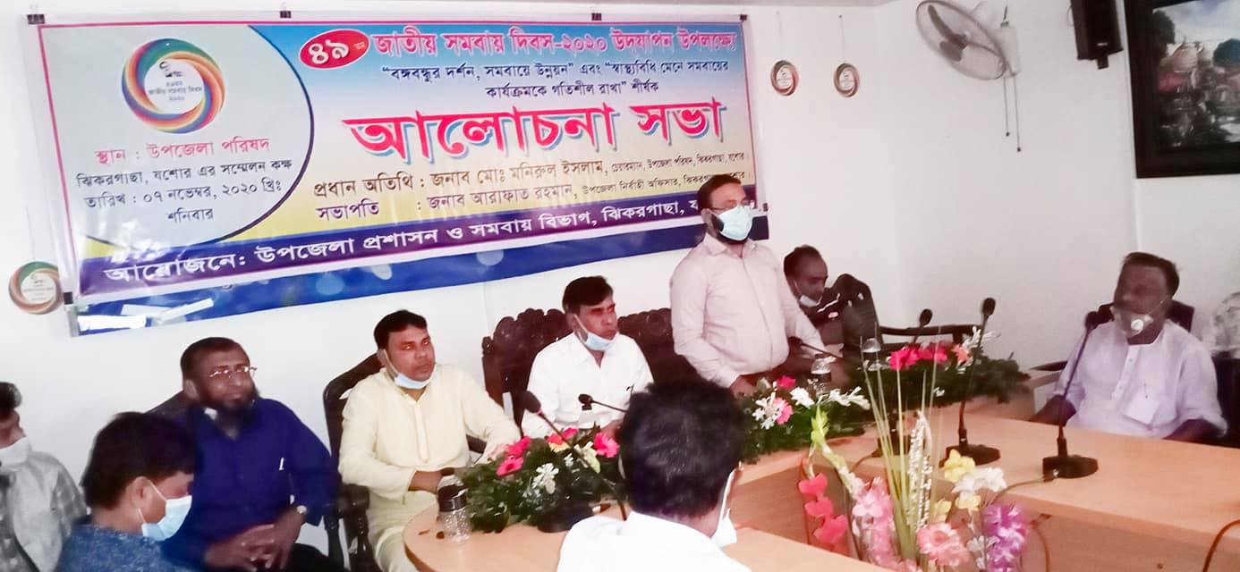 আলোচনা সভা