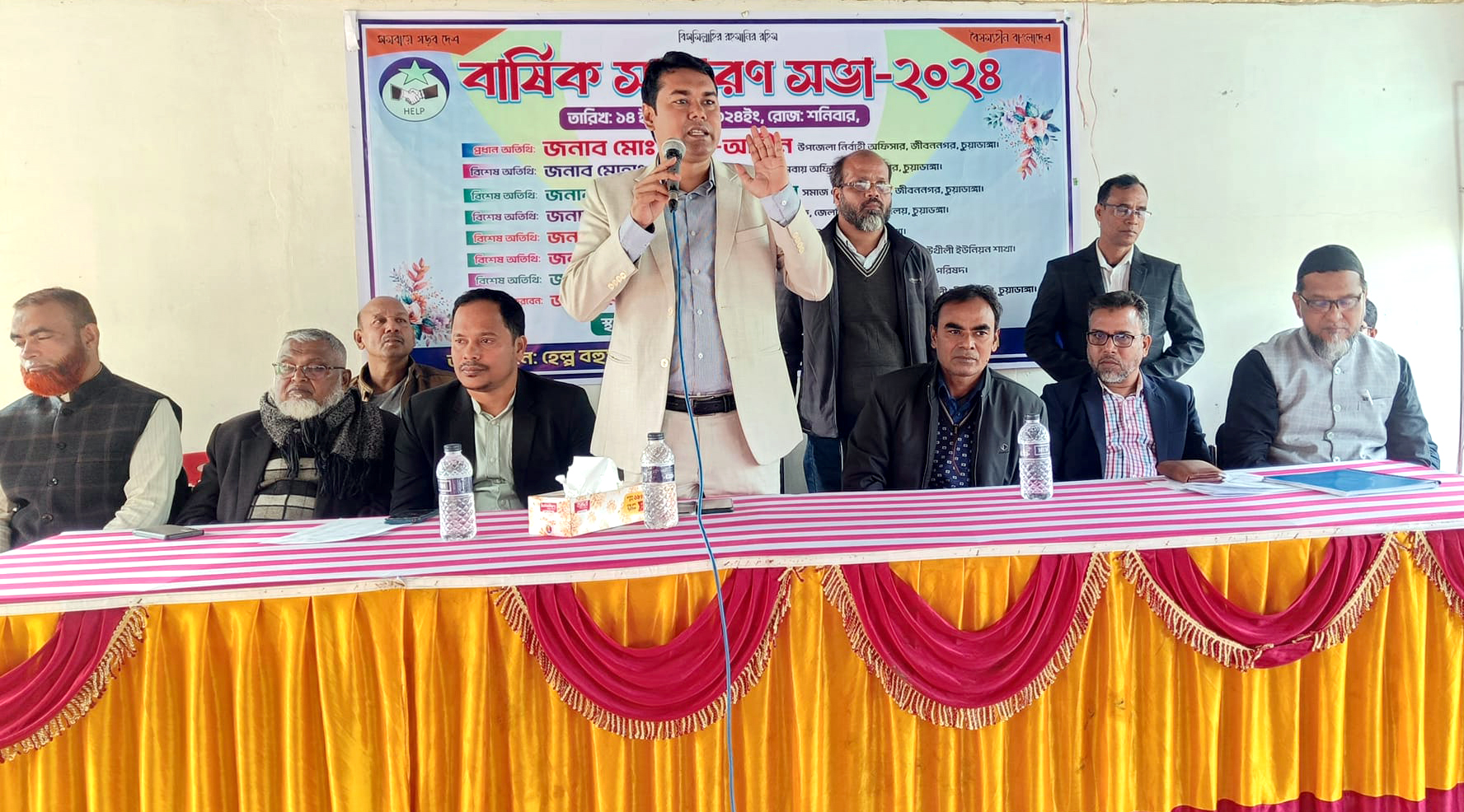 হেল্প বহুমুখী সমবায় সমিতি লিঃ এর বিভিন্ন কার্যক্রম