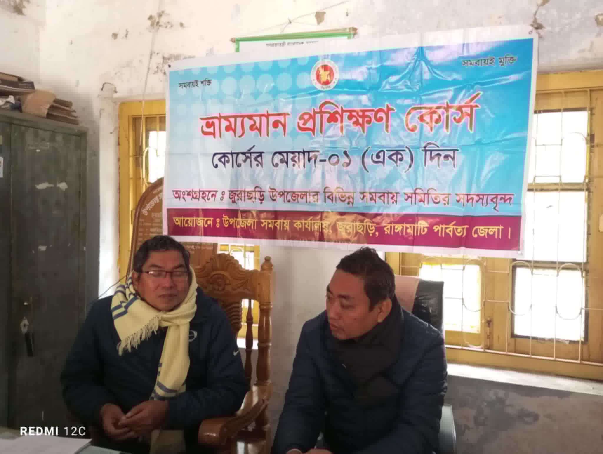 ভ্রাম্যমান প্রশিক্ষণ ২য় 2025-202৬