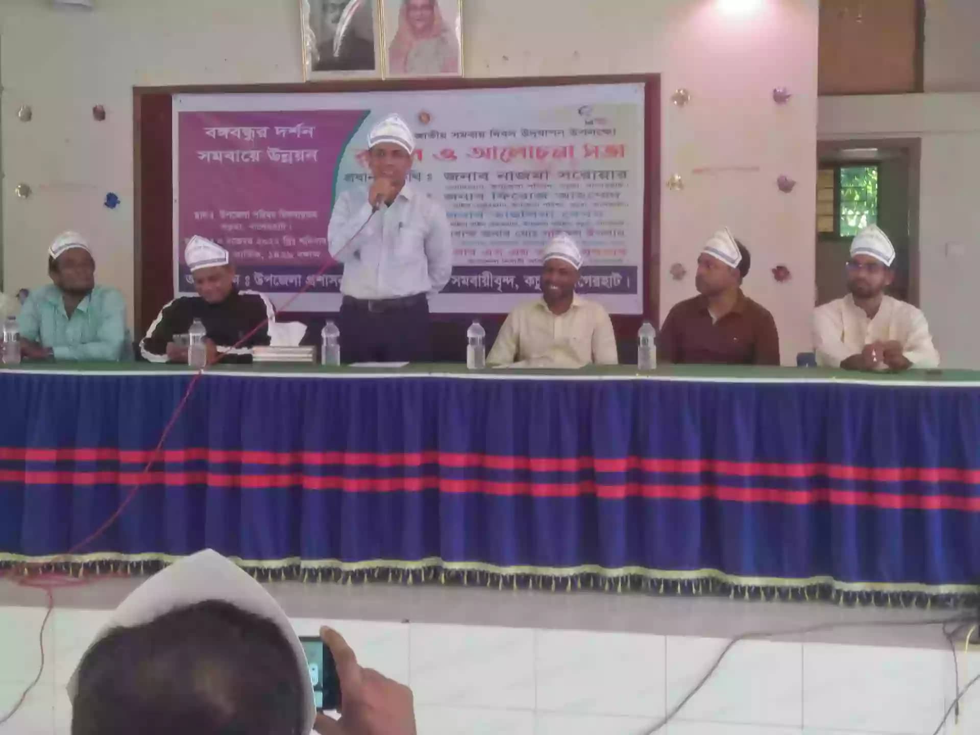 ৫১-তম জাতীয় সমবায় দিবসের ছবি