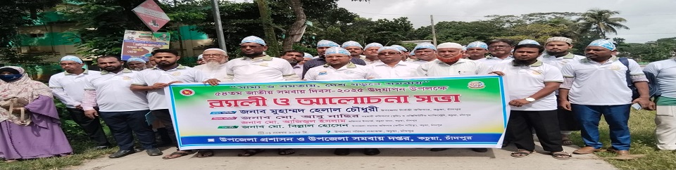 ৫৪ তম জাতীয় সমবায় দিবস