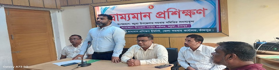 ভ্রাম্যমান প্রশিক্ষণ