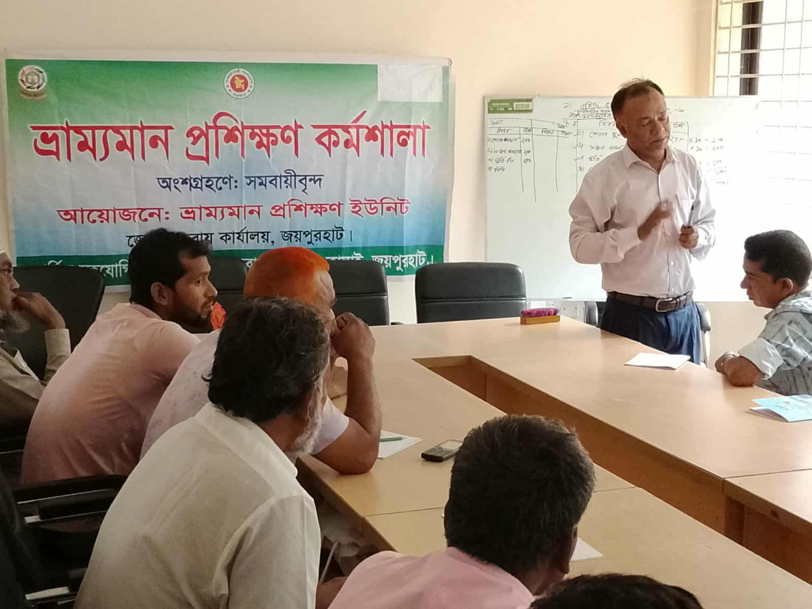 ভ্রাম্যমান প্রশিক্শণ