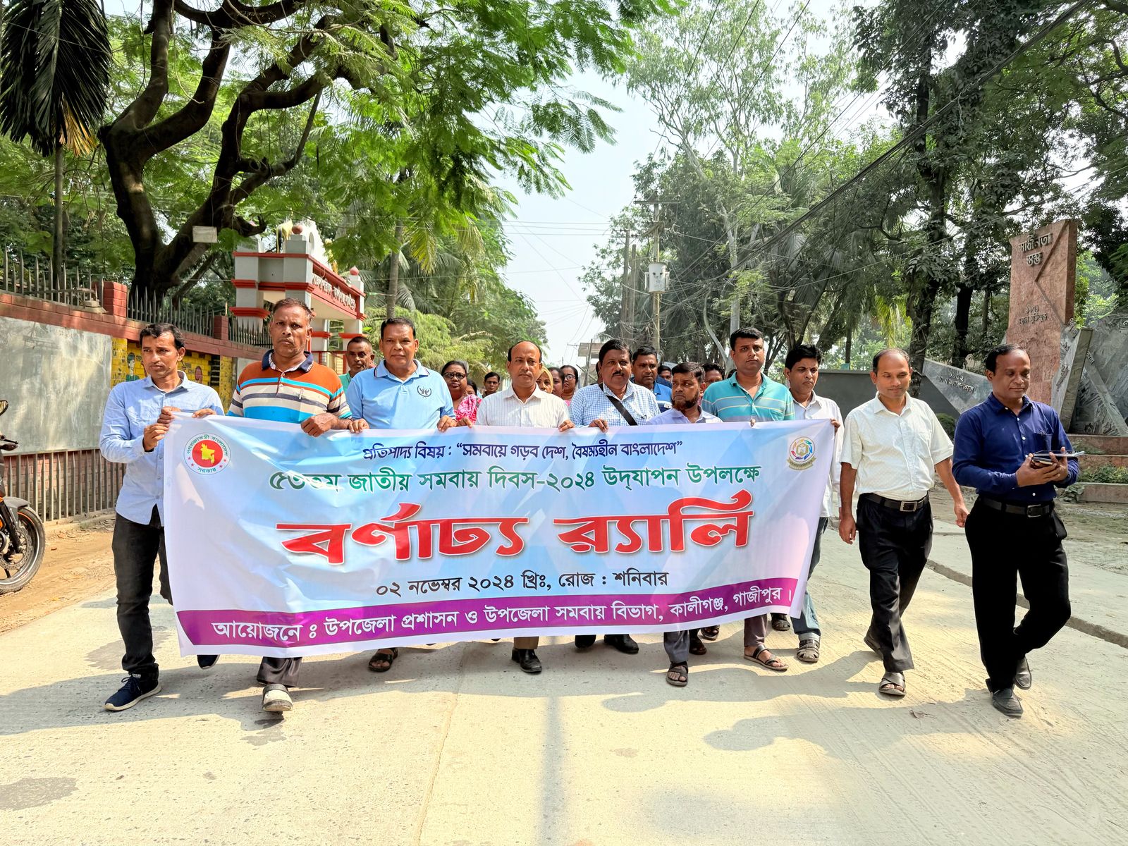 উপজেলা সমবায় অফিস, কালীগঞ্জ, গাজীপুর।