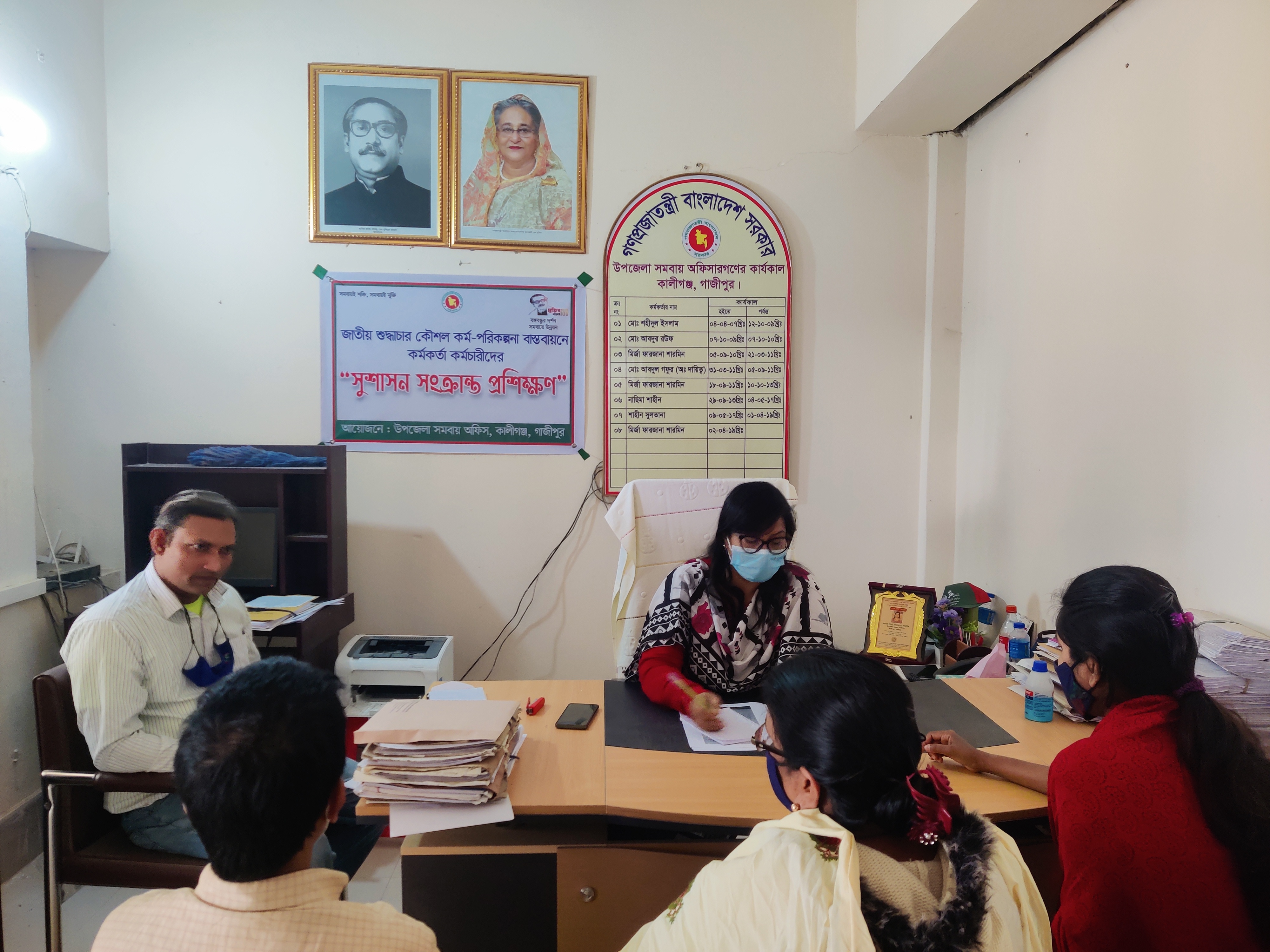 সুশাসন সংক্রান্ত প্রশিক্ষণ