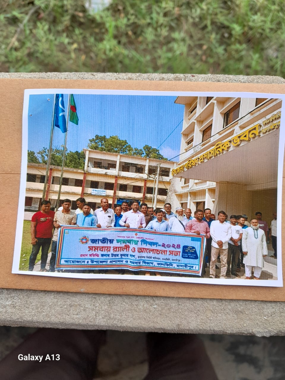 ৫৩তম জাতীয় সমবায় দিবস উদযাপন উপলক্ষ্যে জাতীয় পতাকা উত্তোলন, র‌্যালী ও আলোচনা সভা