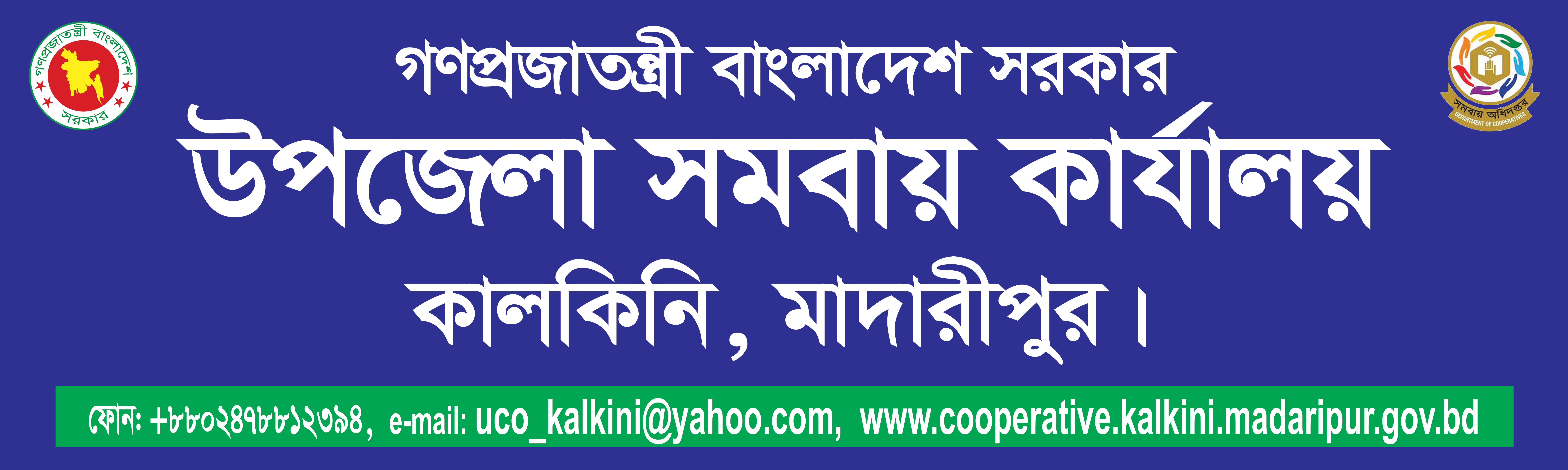 ব্যানার