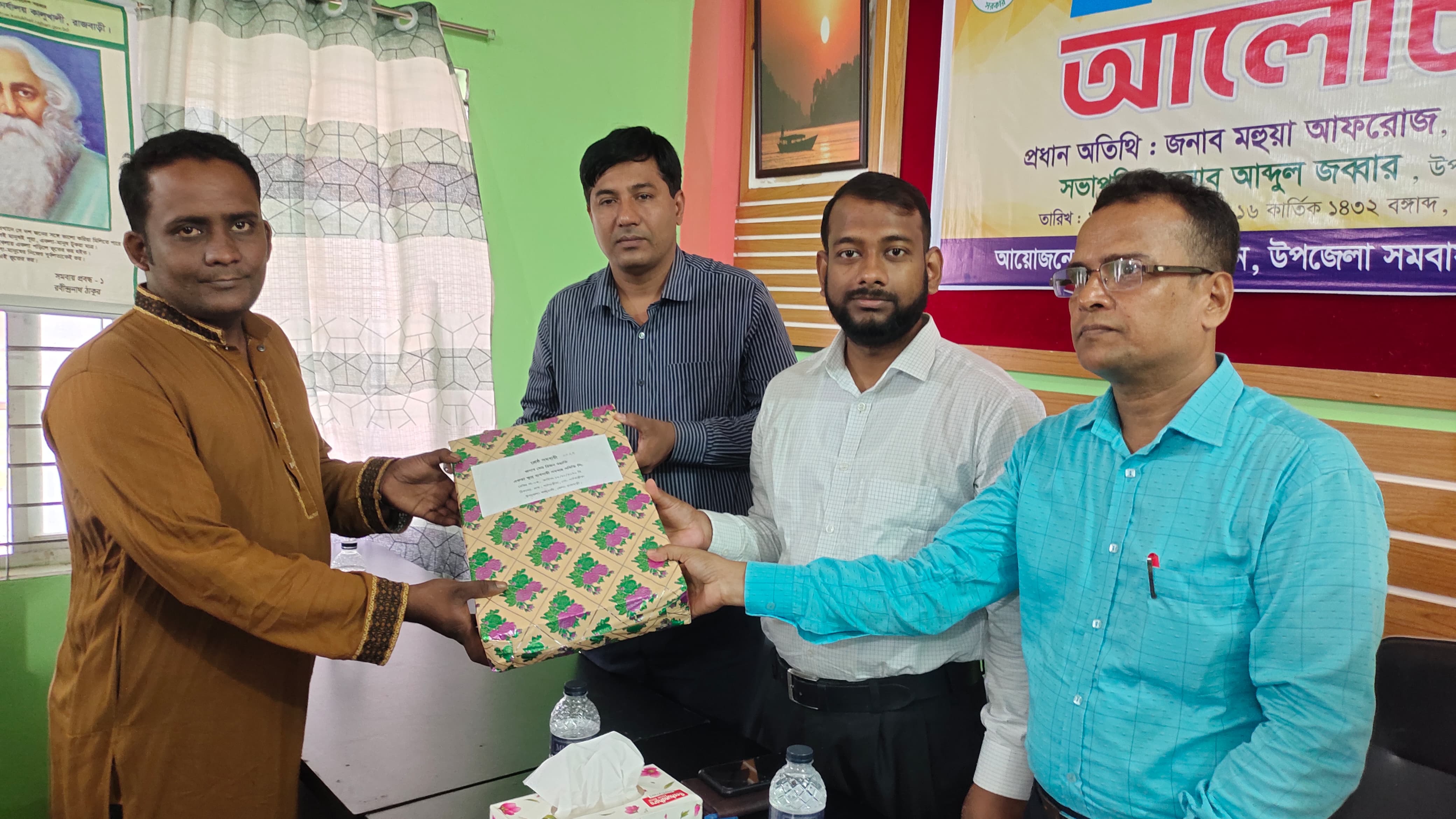 ৫৪ তম জাতীয় সমবায় দিবস/২০২৫