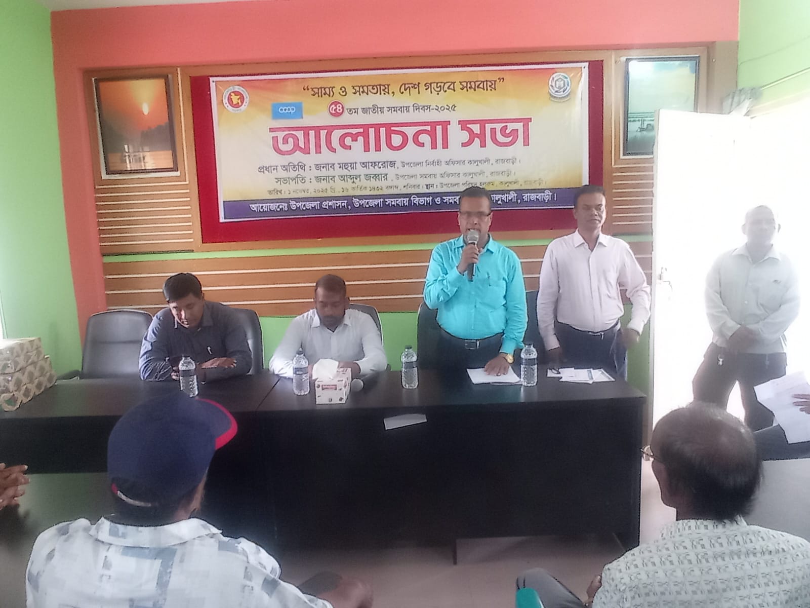 ৫৪ তম জাতীয় সমবায় দিবস/২০২৫