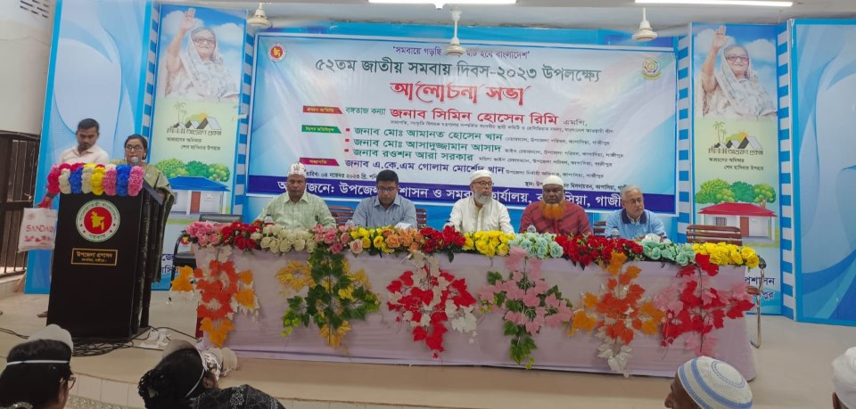 ৫২ তম সমবায় দিবস/২০২৩