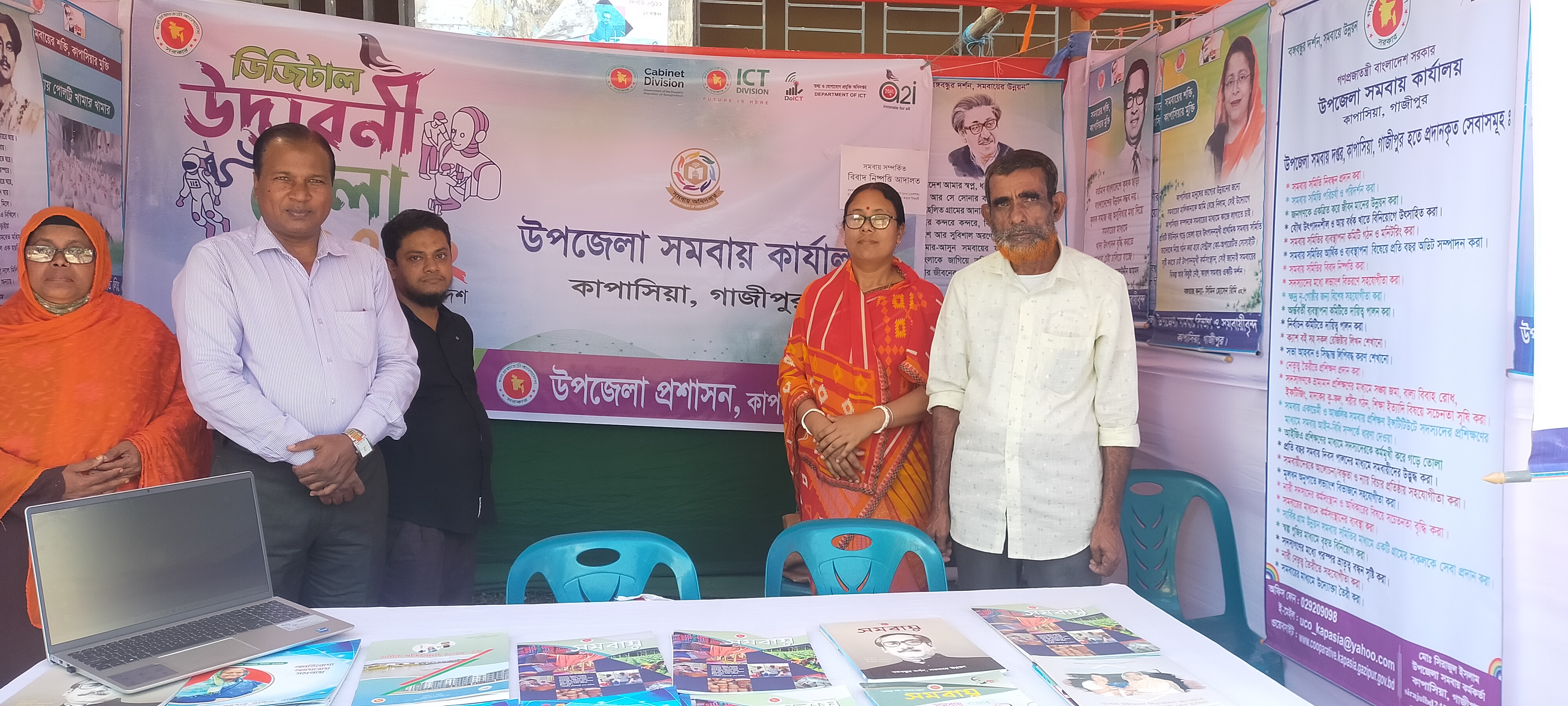 ডিজিটাল মেলা ২০২২