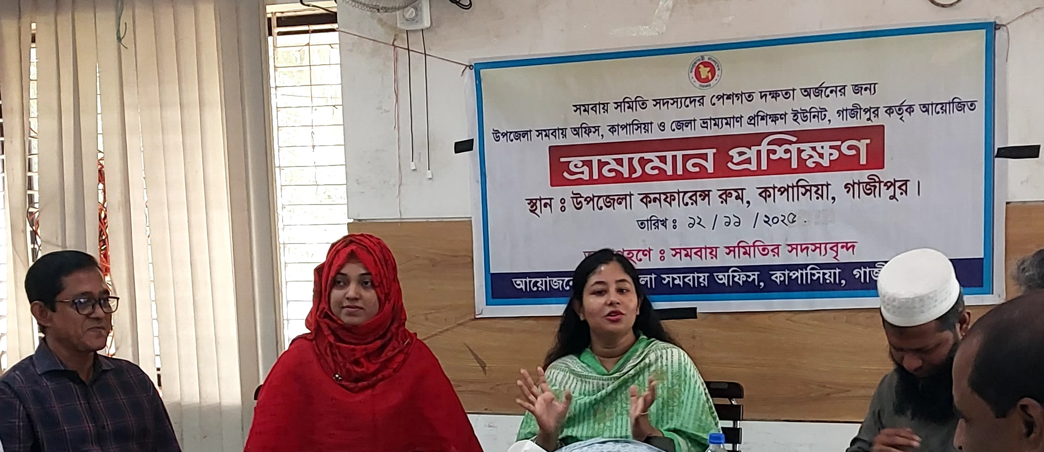 ভ্রাম্যমান প্রশিক্ষণ