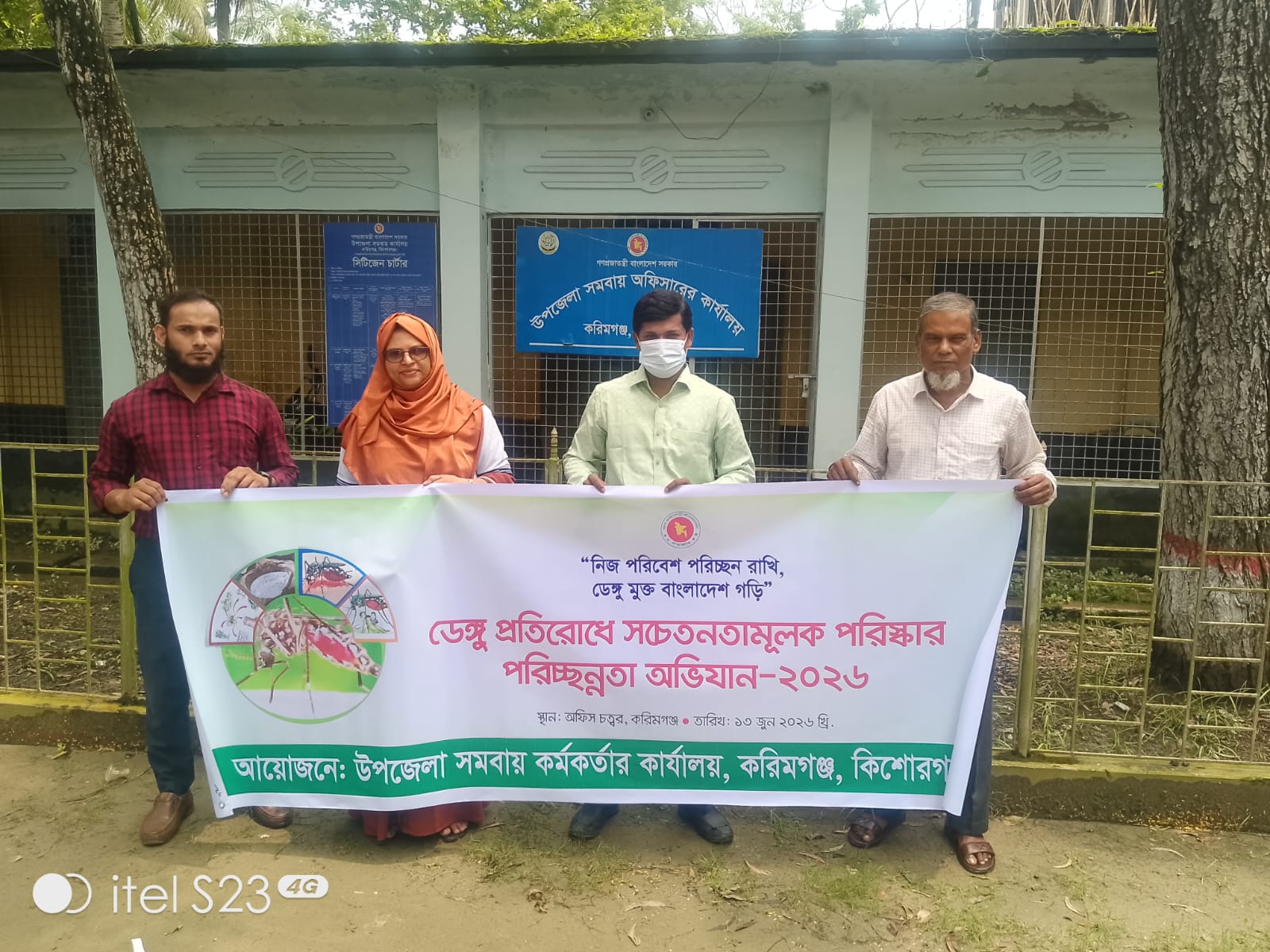 সচেতনতামূলক পরিস্কার পরিচ্ছন্নতা অভিযান-২০২৬