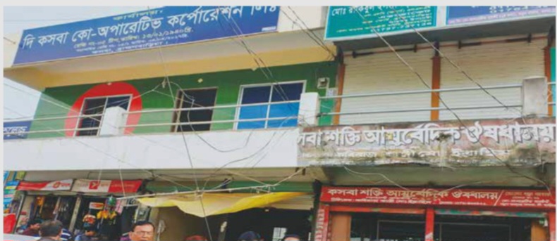 দি কসবা কো-অপারেটিভ কর্পোরেশন লিঃ