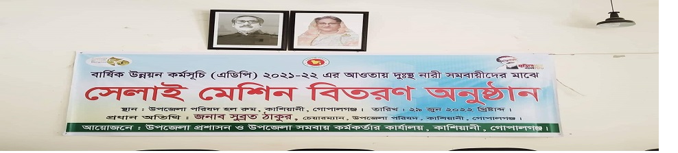 এডিবির অর্থায়নে নারী সমবায়ীদের মাঝে সেলাই মেশিন বিতরণ