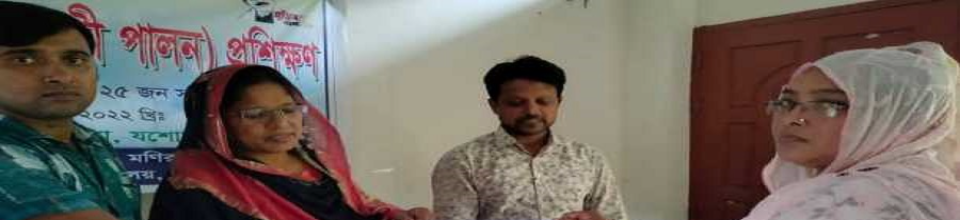 প্রশিক্ষণ