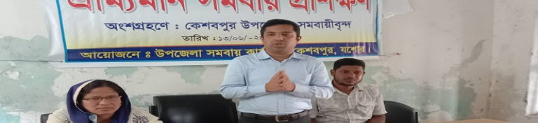 প্রশিক্ষণ