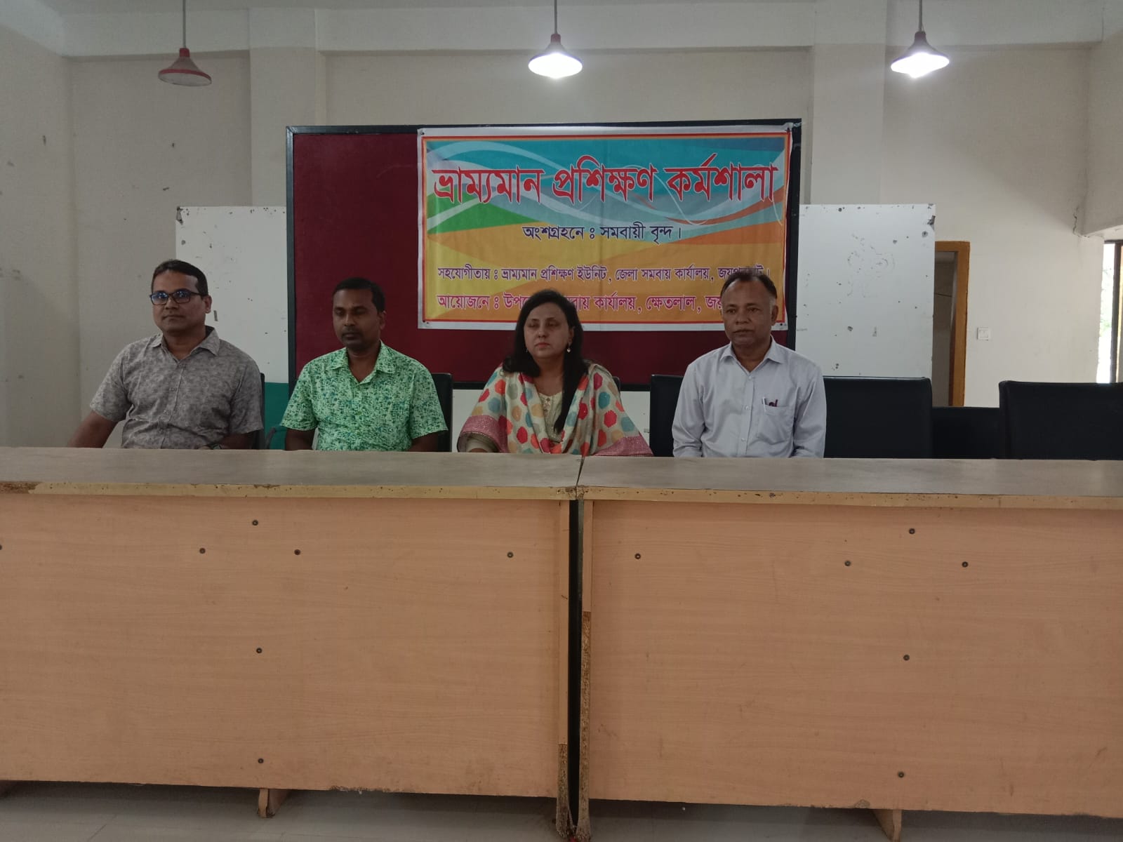 ভ্রাম্যমাণ প্রশিক্ষণ