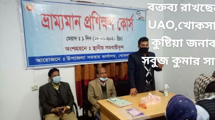 ভ্রাম্যমান প্রশিক্ষন