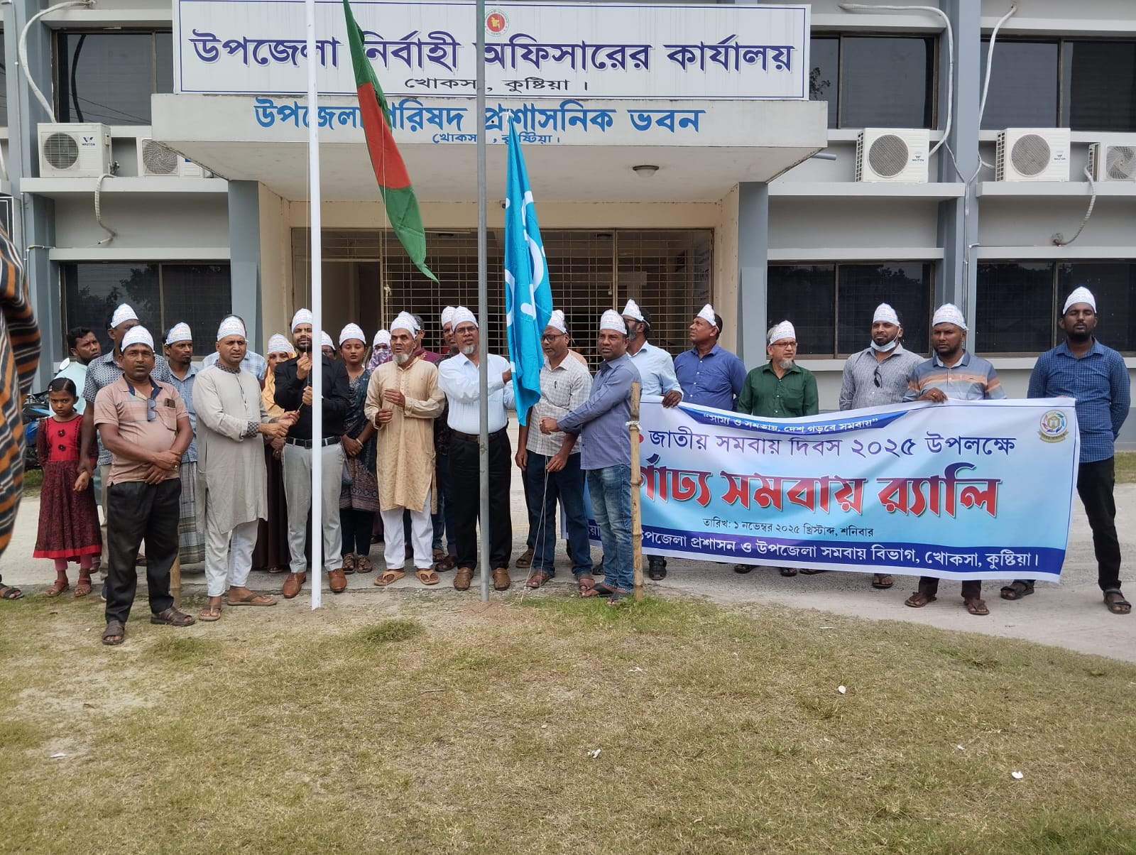 ৫৪ তম জাতীয় সমবায় ‍দিবস -২০২৫ উপলক্ষে বর্ণাঢ্য সমবায় র‌্যালি