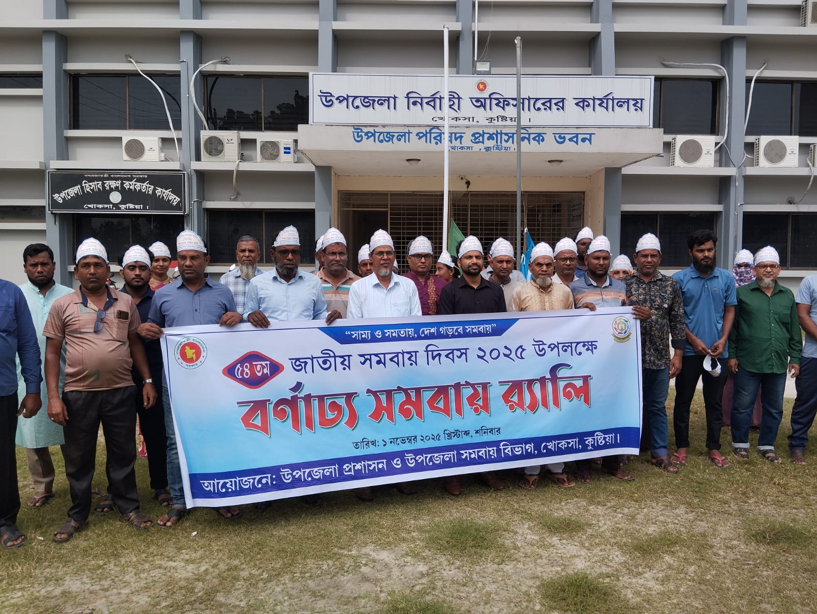 ৫৪ তম জাতীয় সমবায় ‍দিবস -২০২৫ উপলক্ষে বর্ণাঢ্য সমবায় র‌্যালি